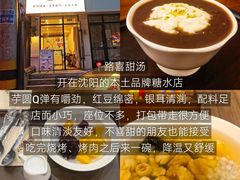 -小乾杯串店•16年沈阳烧烤(文安路店)
