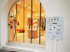 -NEIWAI内外(大学路店)