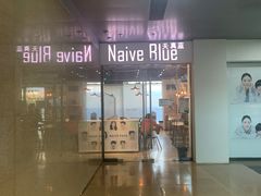 -天真蓝照相馆(五角场百联又一城店)