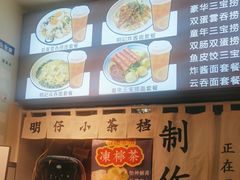 -明記茶餐廳(福田总店)