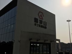 -雪浪山卡丁车俱乐部