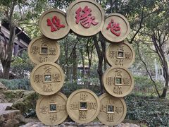 -杭州黄龙洞