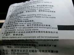 -幸福蓝海国际影城(南京商厦店)