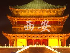 -大唐不夜城