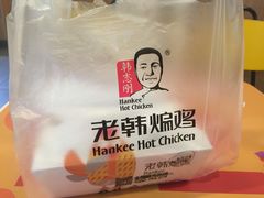 -老韩煸鸡·中国炸鸡(水塔美食街店)