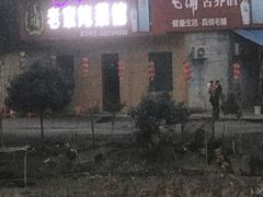 -崇阳三特浪口温泉
