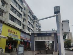 -膳缘居天然素食馆