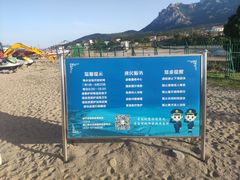 -仰口沙滩