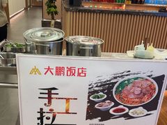 -大鹏饭店·金陵家宴(奥体中心店)