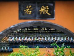 -灵谷景区