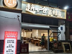 -龙头寺公园
