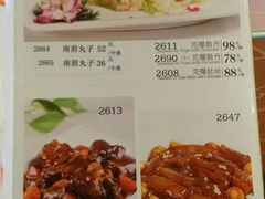 菜单-烤肉宛饭庄(南礼士路店)