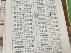 -宝瑞门钉肉饼店