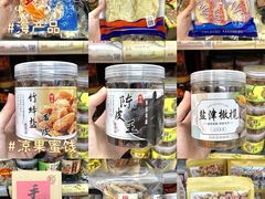 -长平腊味·潮汕特产