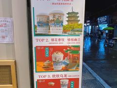 -一杯潮茶(西街店)