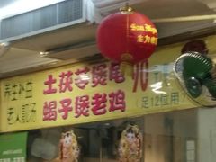 -友联菜馆(杉木栏路店)