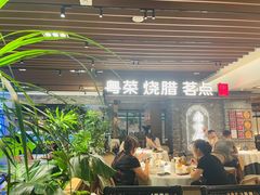 -南棠馆粤菜坊(群光店)
