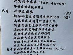 -山东宾馆·齐鲁苑餐厅