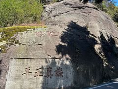 -南岳衡山风景名胜区