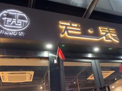 -江西老表·经典江西八大碗