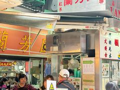-兰芳园(中环老店)