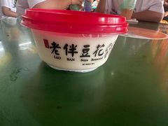 -老伴豆花(麦士威熟食中心店)