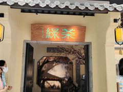 -绿茶餐厅(昌平悦荟店)