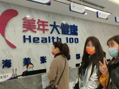 -美年大健康体检中心(浦东美张分院)