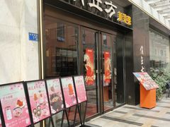 -俏立方·15年新楚菜