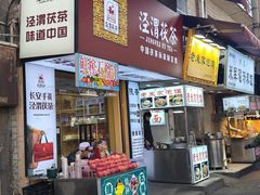 -马文章胖子甑糕(洒金桥店)