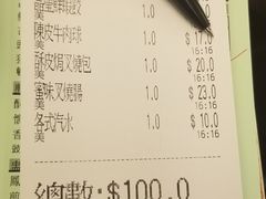 账单-添好运点心专门店(深水埗店)