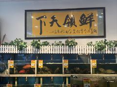 -鑫悦楼煎蟹·16年海鲜大排档