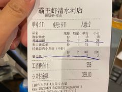 -霸王虾·麻辣小龙虾(清水河公园店)