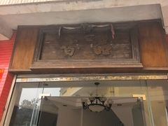 -品香排骨饭(羊官路店)