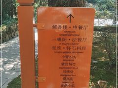 -解香楼(八盘岭路店)