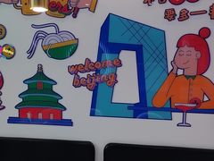 -壹粉屋新疆炒米粉(建外SOHO东区店)
