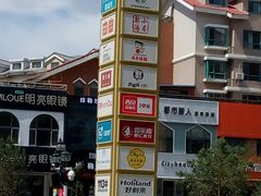 门面-高新·活力城Village