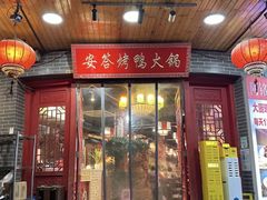 -安答龙虾·烧烤·大排档