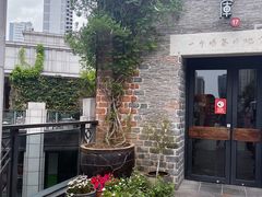 -瓦库茶馆17号(海汇港店)