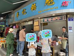 -牟记锅魁(总店)