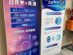 -长春爱尔眼科医院