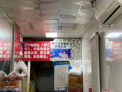 -二七友名焖子铺
