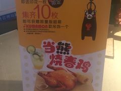 -大家乐(广州中华广场店)