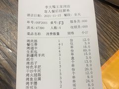 -李大嘴·湖北烧菜馆(汉阳总店)