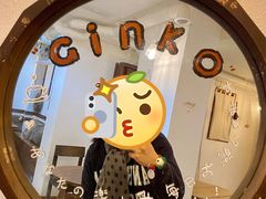 -Ginko银子(青龙街店)