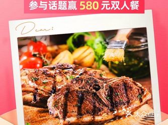 【已开奖】京城异国美食大赏！ 参与话题赢580元双人餐！