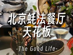 -Oyster Talks 四度蚝法餐厅