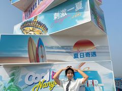 -南戴河国际娱乐中心