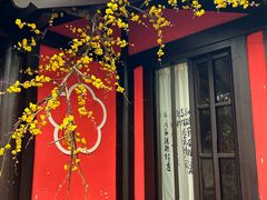 -绍兴鲁迅故里·沈园景区