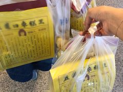 -五道口枣糕王(西单华威约饭街店)